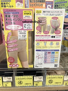 日本商场代购  犬印 产后塑身裤强力型 收骨盆 收大腿