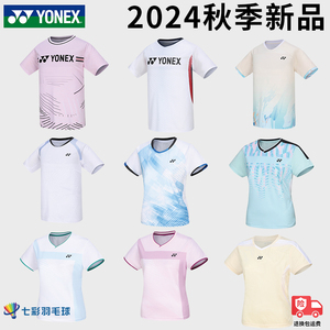 正品2024新款尤尼克斯YONEX专业羽毛球男女同款速干比赛服训练服