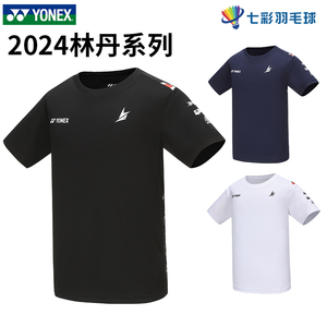 正品2024尤尼克斯YONEX新款运动服林丹同款速干羽毛球服短袖10086