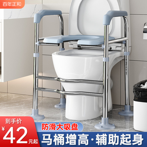 马桶增高器老人孕妇厕所家用坐便椅凳子助力扶手架子可移动坐便器