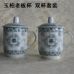 景德镇陶瓷茶杯 商务办公会议杯 盖杯水杯 釉中彩茶杯陶瓷带盖