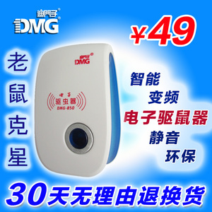 DMG迪门子超声波驱鼠器电子猫老鼠贴电子驱虫器捕鼠笼灭鼠器家用