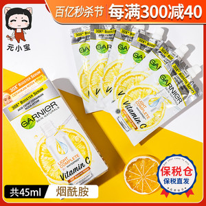 泰国卡尼尔377精华液瞬白vc毛孔收缩提亮去黄45ml