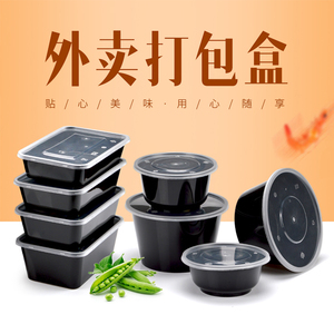 喇叭花打包盒一次性圆形塑料餐盒外卖碗黑色饭盒餐盒带盖50套
