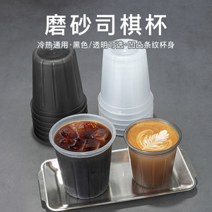 喇叭花360ml小容量精致咖啡杯一次性PP塑料磨砂热饮杯子三顿半款