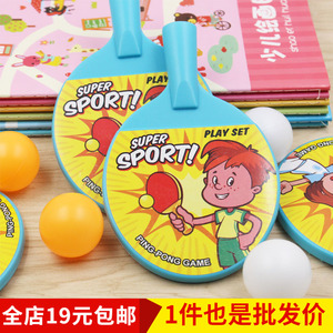 儿童乒乓球拍玩具初学者小孩宝宝乒乓球拍小号幼儿园球拍体育器材
