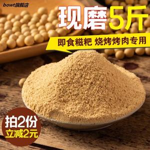 5斤纯黄豆粉现磨熟黄豆面即食糯米糍粑商用烧烤料非转基因驴打滚