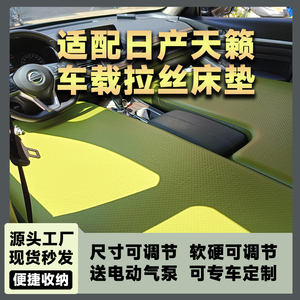 适用于日产天籁逍客汽车途乐轩逸车载充气床垫双人睡垫定制气垫床