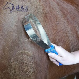 马汗刮马匹清洁马房用品马毛梳 去浮毛宠物用马用 英骑马具