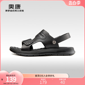 Aokang奥康2024夏季新款运动沙滩鞋男时尚透气防滑真皮舒适凉鞋