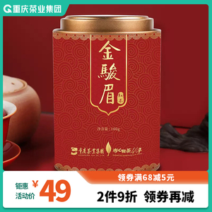 新茶武夷山金骏眉红茶茶叶礼盒装特级正宗小铁盒罐装茶装高档100g