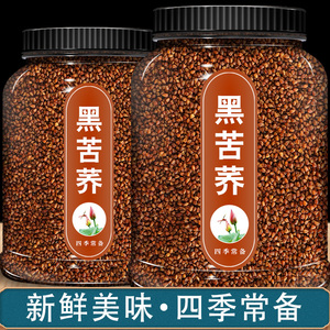 黑苦荞茶荞麦茶非特级正品官方旗舰店乔麦茶清香浓香型大包装罐装