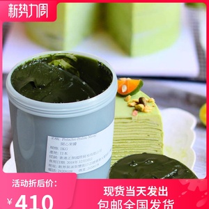 日本正荣绿开心果酱1000G 绿开心果泥果膏原装进口烘焙无添加1kg