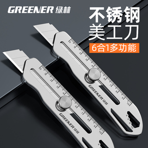 绿林美工刀重型全钢加厚大号不锈钢壁纸刀工业级耐用切割工具刀架
