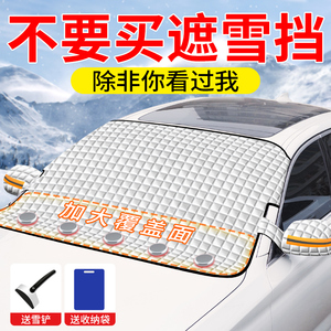 车衣车罩通用防晒防雨车套外罩车子罩衣盖车布防冻半身汽车遮雪挡