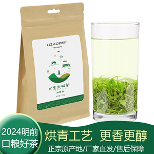 2024年立早新雅香袋装新茶明前绿茶湖北特产恩施硒茶含硒绿茶包装