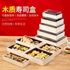 一次性木质寿司盒日式精致便当盒三文鱼打包盒商用刺身外卖盒