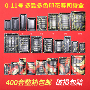 高档印花寿司盒一次性外卖打包盒子日式刺身拼盘商用长方形带盖