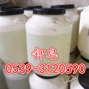 脂肪酸钾皂椰油脂肪酸钾皂CPS-30SFP 50公斤/桶  发物流不包邮