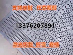 304不锈钢冲孔板金属圆孔网铝板镀锌冲孔网花架垫板筛板现货供应