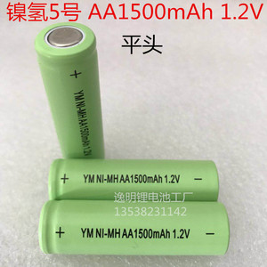 镍氢5号电池AA1000 AA1500mAh AA1800AA2500 AA3000 1.2V平头电池