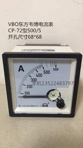VBO东方韦博指针方形机械面板式安装交流电流电压表CP72-500/5