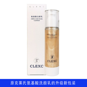 clexc克莱氏氨基酸洗颜乳100g 升级 氨基酸洁颜乳 新包装