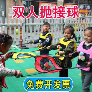 儿童双人抛接球感统训练器材幼儿亲子互动玩具弹力球玩具抛接组合