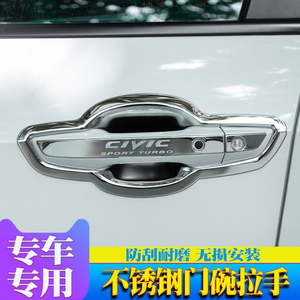 广汽传祺GS4plus车门把手装饰传奇GS5外观改装配件门碗拉手保护贴