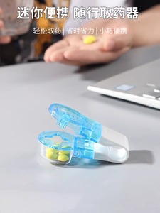 便捷取药器实用剥药器药品切药器方便小巧药品随身药盒分装盒携带
