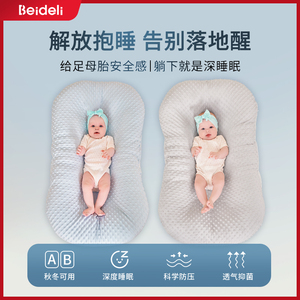 床中床新生婴儿防压睡窝便携式婴儿睡垫防惊跳宝宝落地醒神器夏季