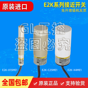原装进口电容传感器E2K-X4ME1 2 F1 Y1 C25ME1 X4ME1 X8ME1 X15M