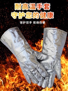 铝箔隔热耐高温防烫手套熔炼五指防辐射热加厚烤炉烤箱350度500度