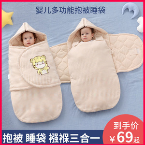 婴儿包被春秋冬加厚新生儿宝宝抱被BB睡袋两用纯棉防踢襁褓防惊跳