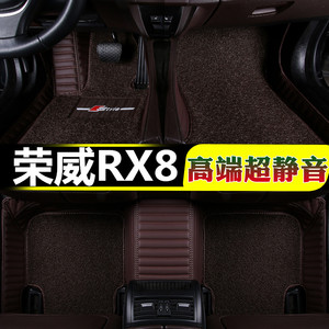 荣威RX8脚垫7七座全包围专用丝圈皮革双层地毯式改装18/2019款SUV