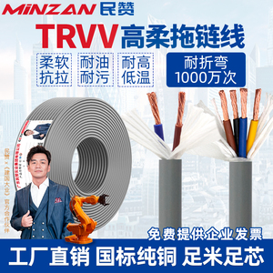 TRVV超高柔性拖链电缆线2 3 4 8 10芯0.5 1平方国标纯铜耐油抗拉
