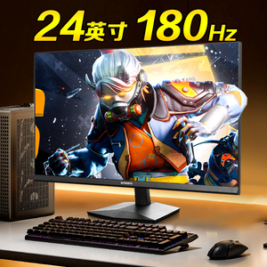 创维F24G30F 24英寸180Hz显示器电脑屏幕IPS游戏电竞144显示屏HDR