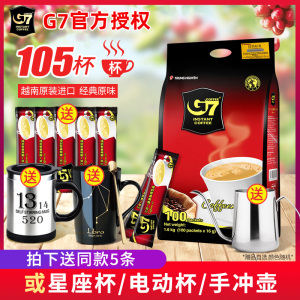 新日期越南进口中原g7咖啡原味三合一速溶咖啡粉1600g条袋装100条