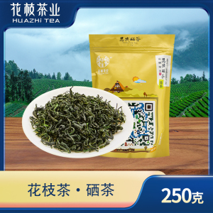 花枝2024年新茶【花枝茶250g恩施硒茶-绿茶】富硒花枝茶天然含硒