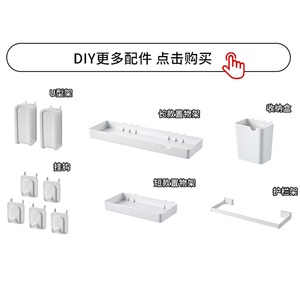 免钉家用洞洞板配件通用挂篮网格壁挂置物架免打孔零件挂钩收纳盒