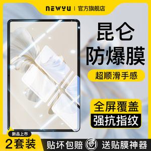 适用荣耀平板9钢化膜荣耀pad保护膜HONOR平板电脑12.1英寸全屏新款昆仑防爆荣耀学习超级办公9防指纹全包覆盖