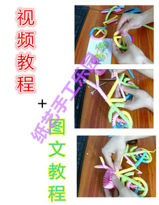 学生立体三P角插折纸儿童手工创意手工折纸益智手工材料包DIY单车