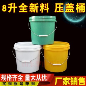 8升加厚全新压盖塑料食品圆桶油漆油墨油脂工业涂料桶带盖水桶