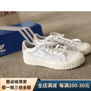 adidas 三叶草 everyn 情侣 粉白 复古 板鞋休闲鞋 CQ2042 CQ2004