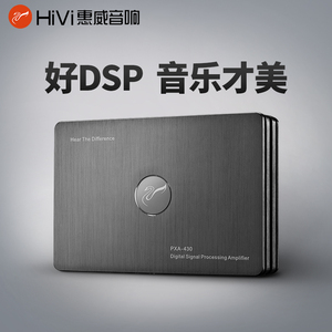 惠威Hivi功放DPS音频处理器PXA430发烧级音质汽车音响调音电脑