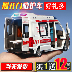 120男孩救护车玩具车合金超大号仿真警车女孩儿童汽车模型消防车
