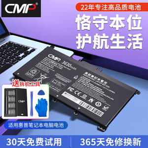 CMP适用于惠普星14 15电池ht03xl TPN-Q207 Q208 C135 C139 I135 I130 I131 I133 Q209 CE0027TX笔记本电池