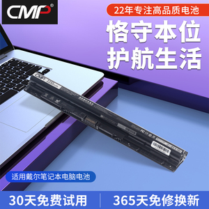 CMP适用于戴尔灵越Inspiron 14 15 3476 5458 5559 M5Y1K 3458 3459 3559 3451 5459 5455 5468笔记本电池