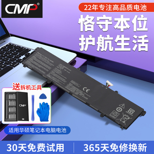 CMP适用于华硕a豆ADOL14FQC TP420IA V4050F ADOL14EQ TP470EZ/EA REDOLBOOK14E X421DA B31N1911笔记本电池