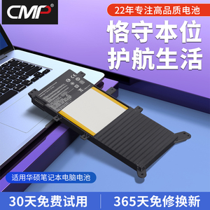 CMP适用于华硕V555U V555L/LB A555U MX555 K555U FL5800L VM590L VivoBook 4000 C21N1408笔记本电池
